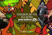 Скидки до 75% на Pillars of Eternity, HoI и Resident Evil